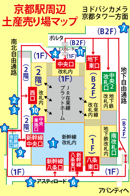 京都駅のお土産売り場マップ
