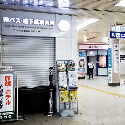 地下鉄京都駅中央1改札口横