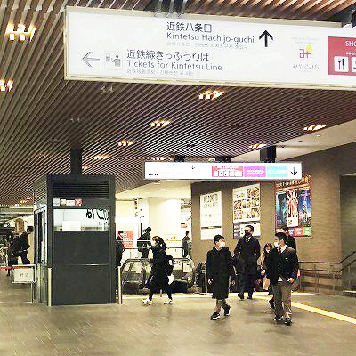 新幹線京都駅から、みやこみちへの行き方