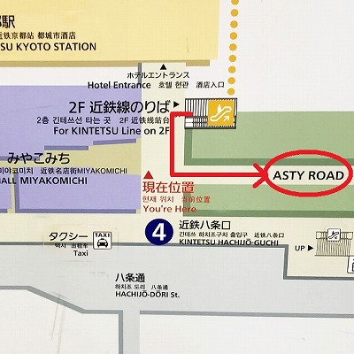 近鉄京都駅からアスティロードへの行き方