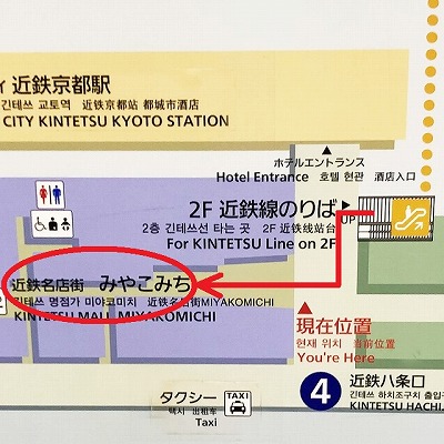 新幹線京都駅から、みやこみちへの行き方