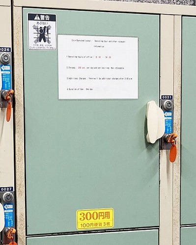 京都駅周辺で最も安いコインロッカーは200円から