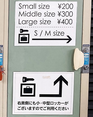 京都駅周辺で最も安いコインロッカーは200円から