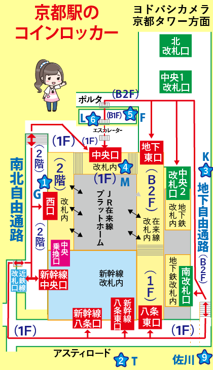 京都駅のコインロッカーのマップ