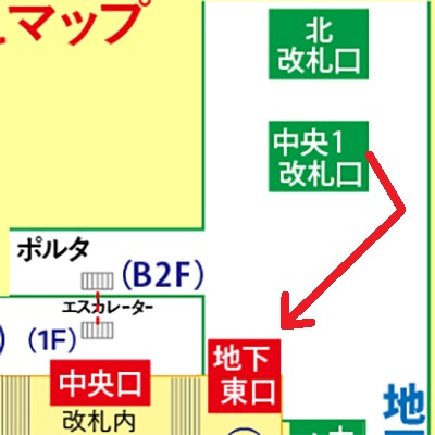 地下鉄京都駅からJR在来線京都駅への乗り換え方法