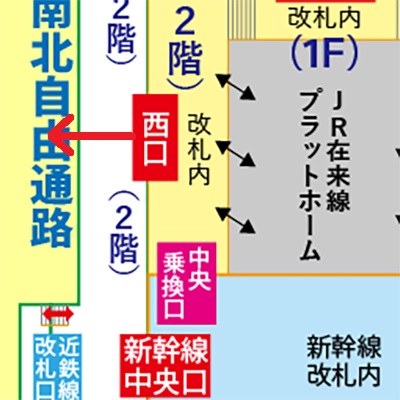 JR在来線京都駅から西口広場への行き方