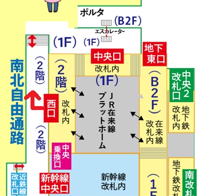 JR在来線京都駅「西口」改札から京都ポルタ「西・東エリア」への行き方
