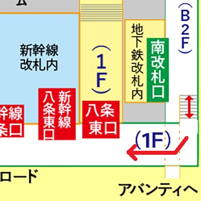 地下鉄京都駅から八条東口への行き方