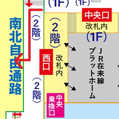 地下鉄京都駅から西口広場への行き方