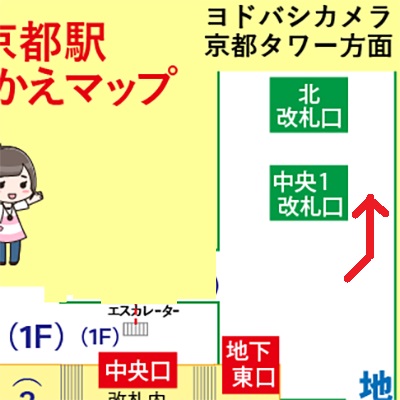 JR在来線京都駅から京都ヨドバシへの行き方（地下ルート）