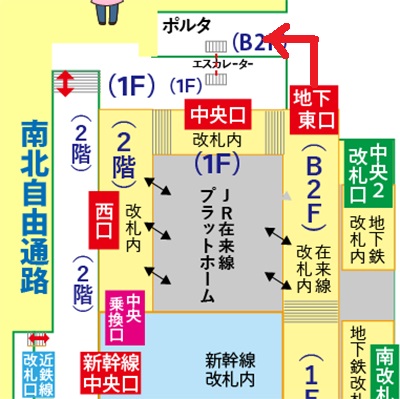 JR在来線京都駅「地下東口」改札から京都ポルタ「南エリア」への行き方