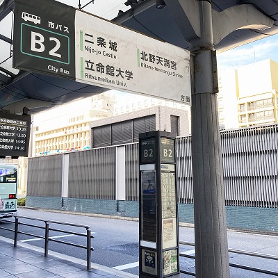 京都駅から二条城への行き方