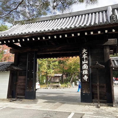 蹴上駅から南禅寺への行き方