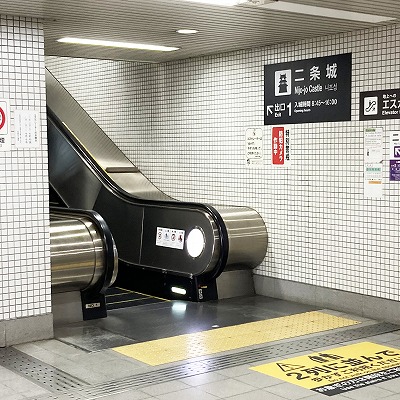 京都駅から二条城へ：地下鉄での行き方