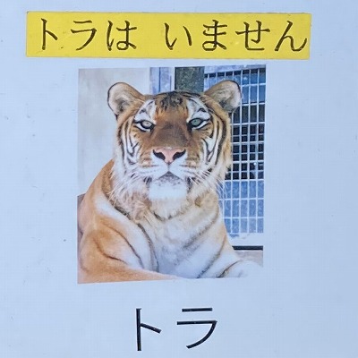 京都市動物園