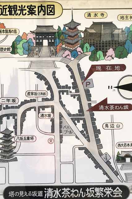 京都駅から清水寺への行き方