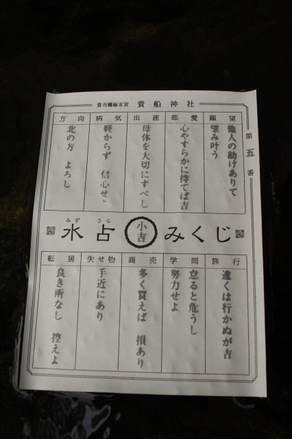 貴船神社