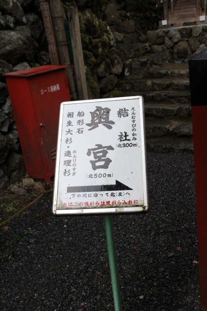 貴船神社