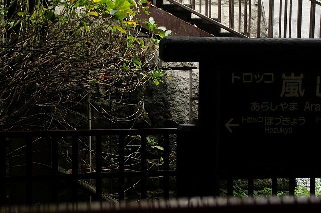 嵐山トロッコ列車