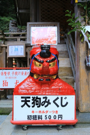 京都駅から鞍馬寺への行き方
