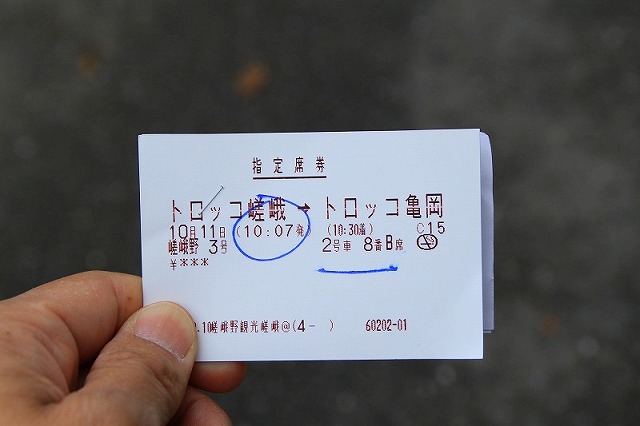嵐山トロッコ列車