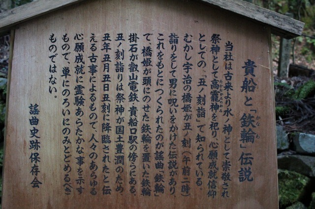 貴船神社