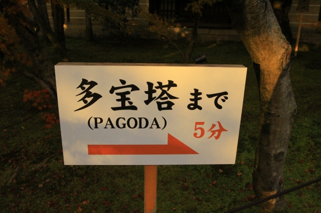 永観堂