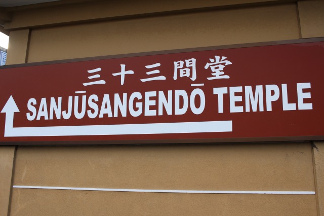 三十三間堂