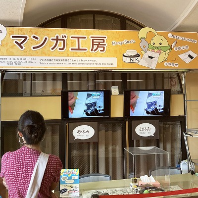 京都国際マンガミュージアム