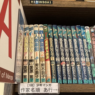 京都国際マンガミュージアム
