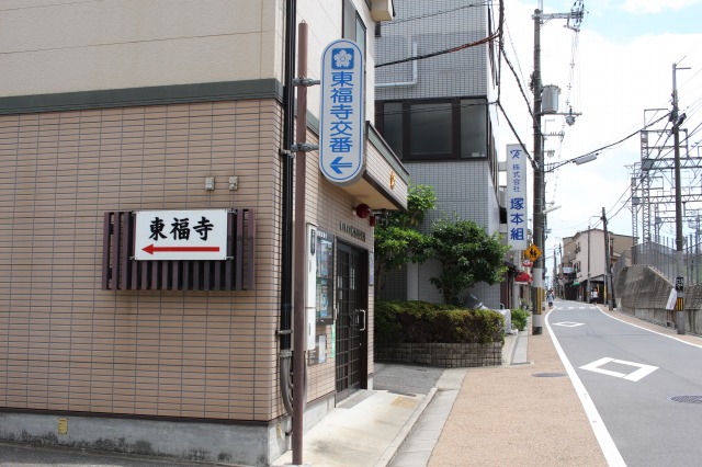 京都駅から東福寺への行き方