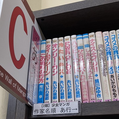 京都国際マンガミュージアム