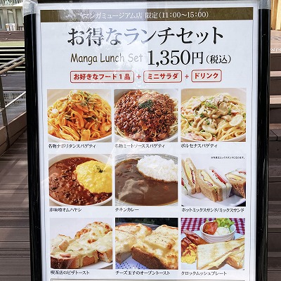 京都国際マンガミュージアム