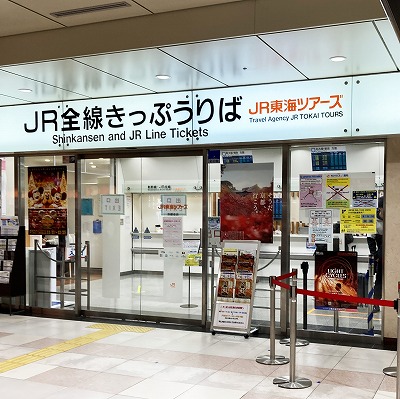 えきねっと/JR東日本の新幹線きっぷ|京都駅内の指定席券売機で受け取る方法