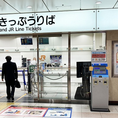 えきねっと/JR東日本の新幹線きっぷ|京都駅内の指定席券売機で受け取る方法